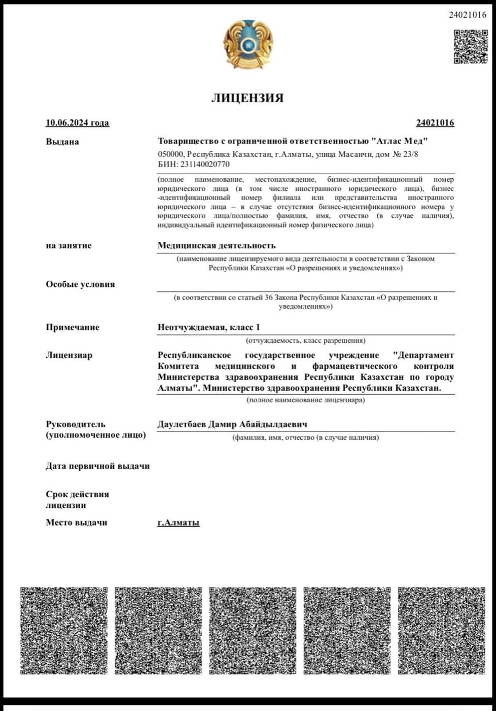 Лицензия на медицинскую деятельность